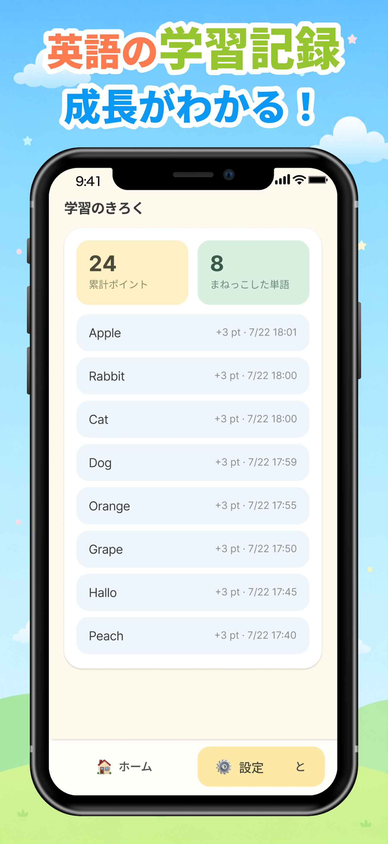 「manelingo」誰でも楽しく英語学習！動画で学べる！ screenshot 4