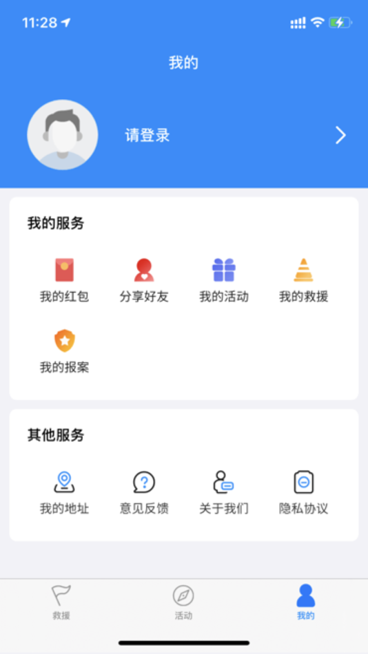 #2. 摩托宝 (iOS) 由: 北京万事成汽车装饰有限公司