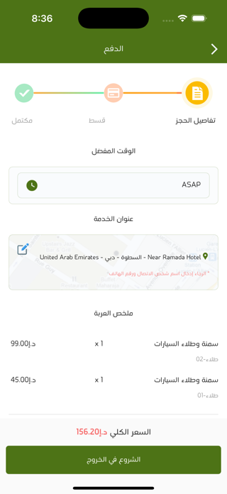 767 App Screenshot 10 of 10