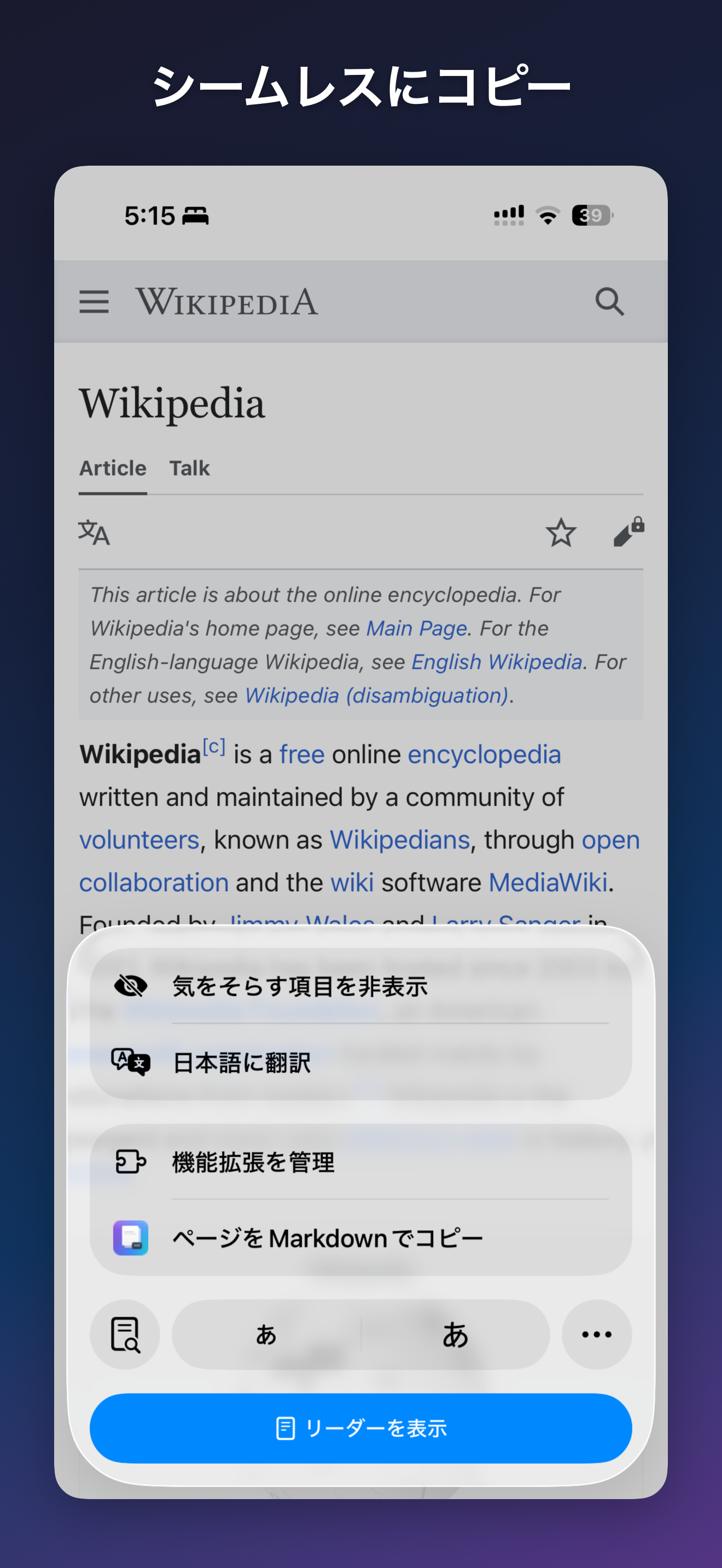 MDC - WebページからMarkdownに変換・コピーできるSafari Extension iOS screenshot 3 showing app interface