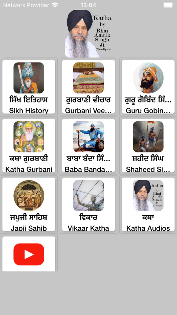 Katha By Giani Amrik Singh Ji