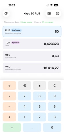 XCurrency screenshot