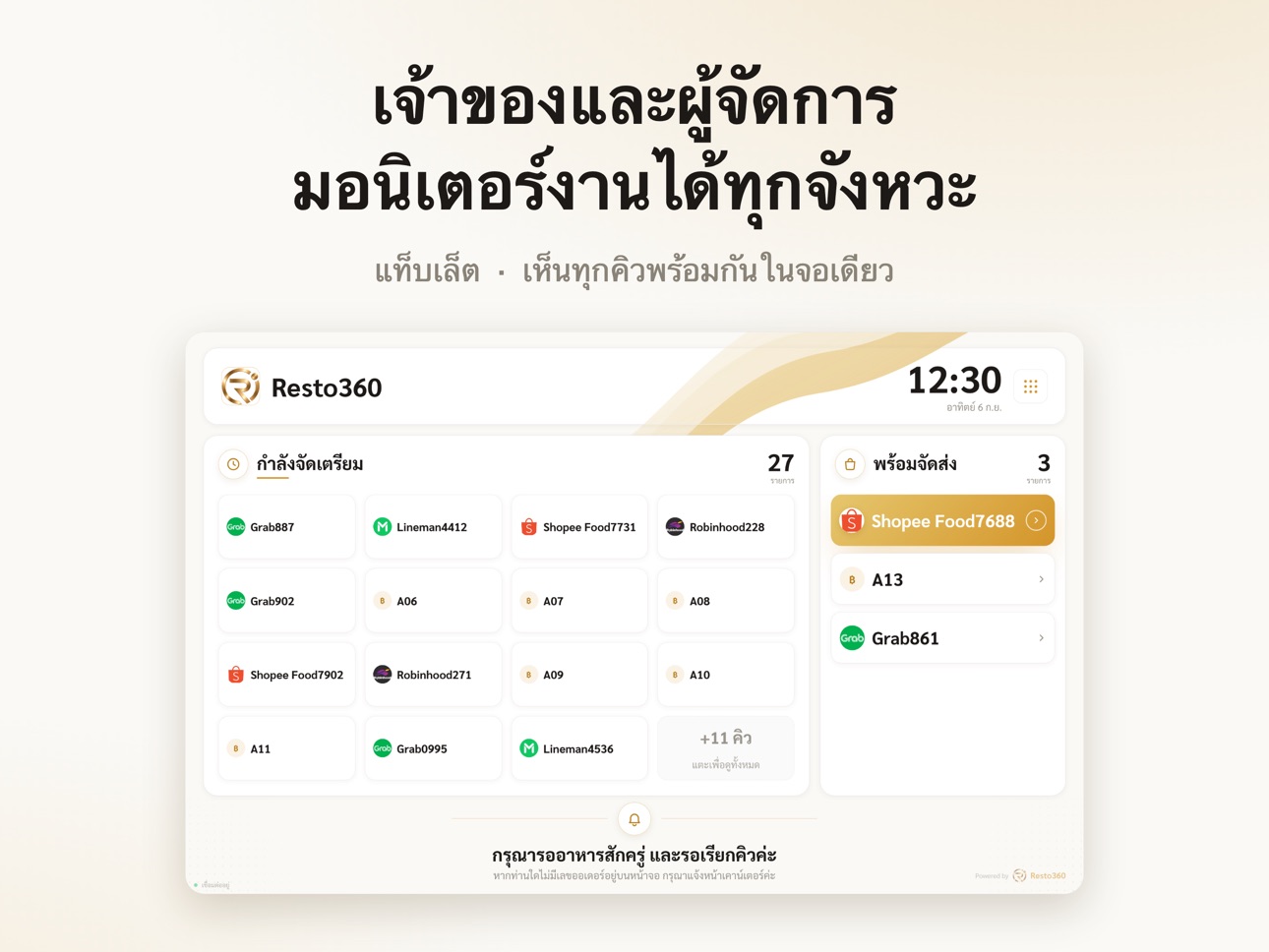 Screenshot 7 of Queue | Resto360