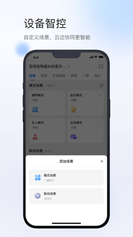 #3. 小达物联 (iOS) 由: Shenzhen Dashi Iot Technology Co.,Ltd
