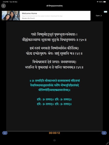 Vishnu Sahastranam iPad screenshot