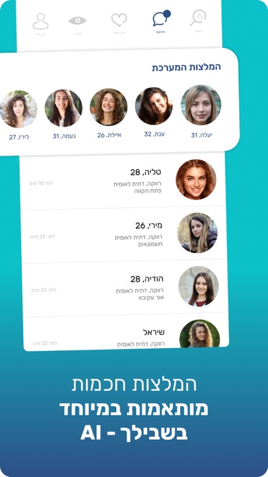 שליש גן עדן - Smart Screenshot
