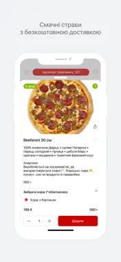 Prosto.Pizza screenshot 2