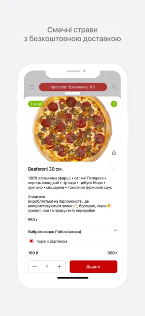 Prosto.Pizza 2.0 screenshot 2