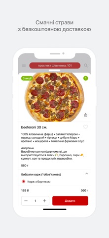 Prosto.Pizza 2.0 screenshot