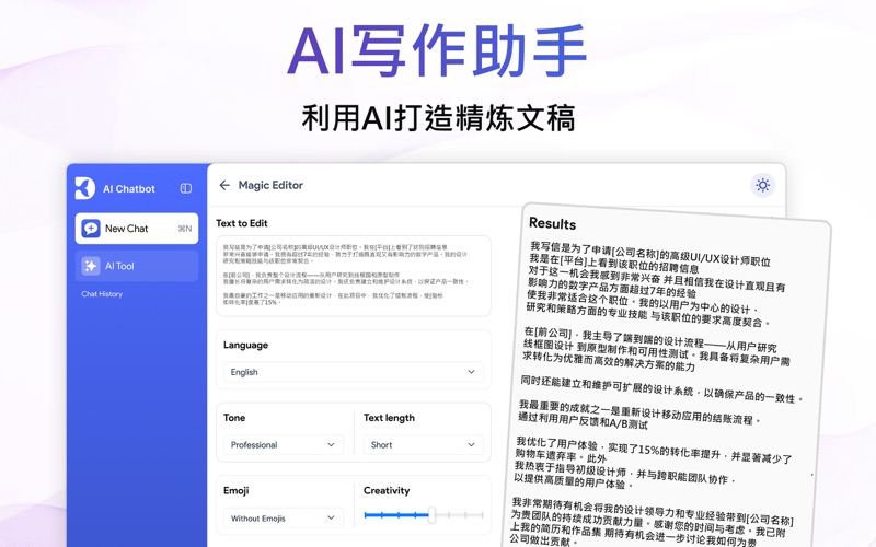 DeepChat - Ask AI Anything screenshot