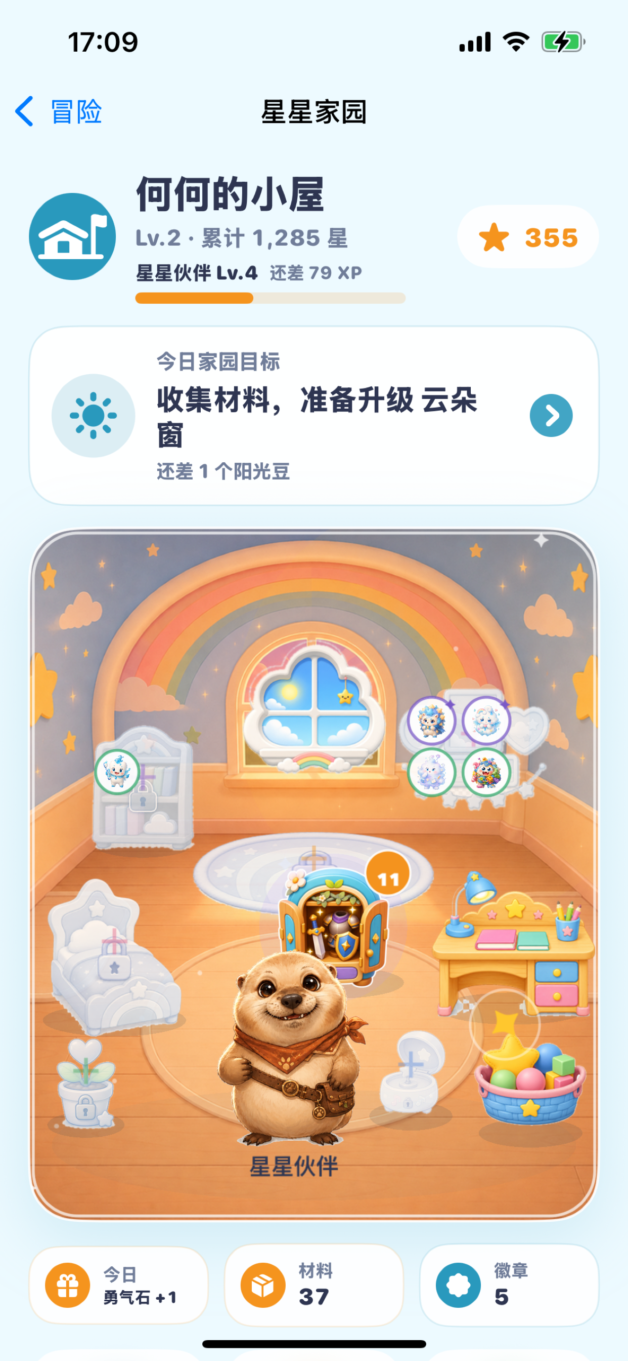 星宠任务岛 screenshot 6