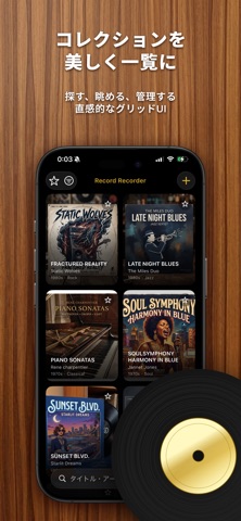 Record Recorder Screenshot 1 of 5