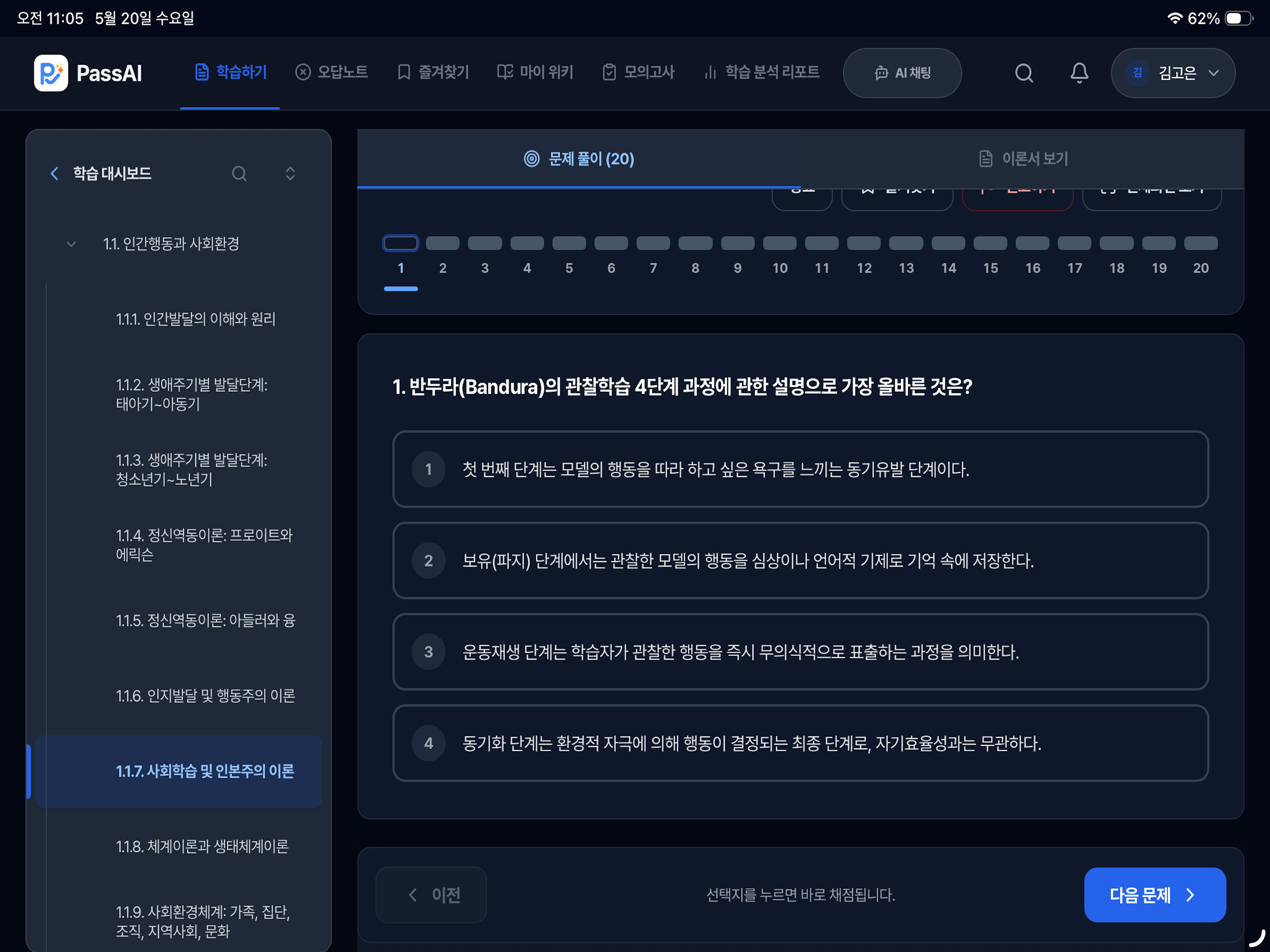 PassAI screenshot 18