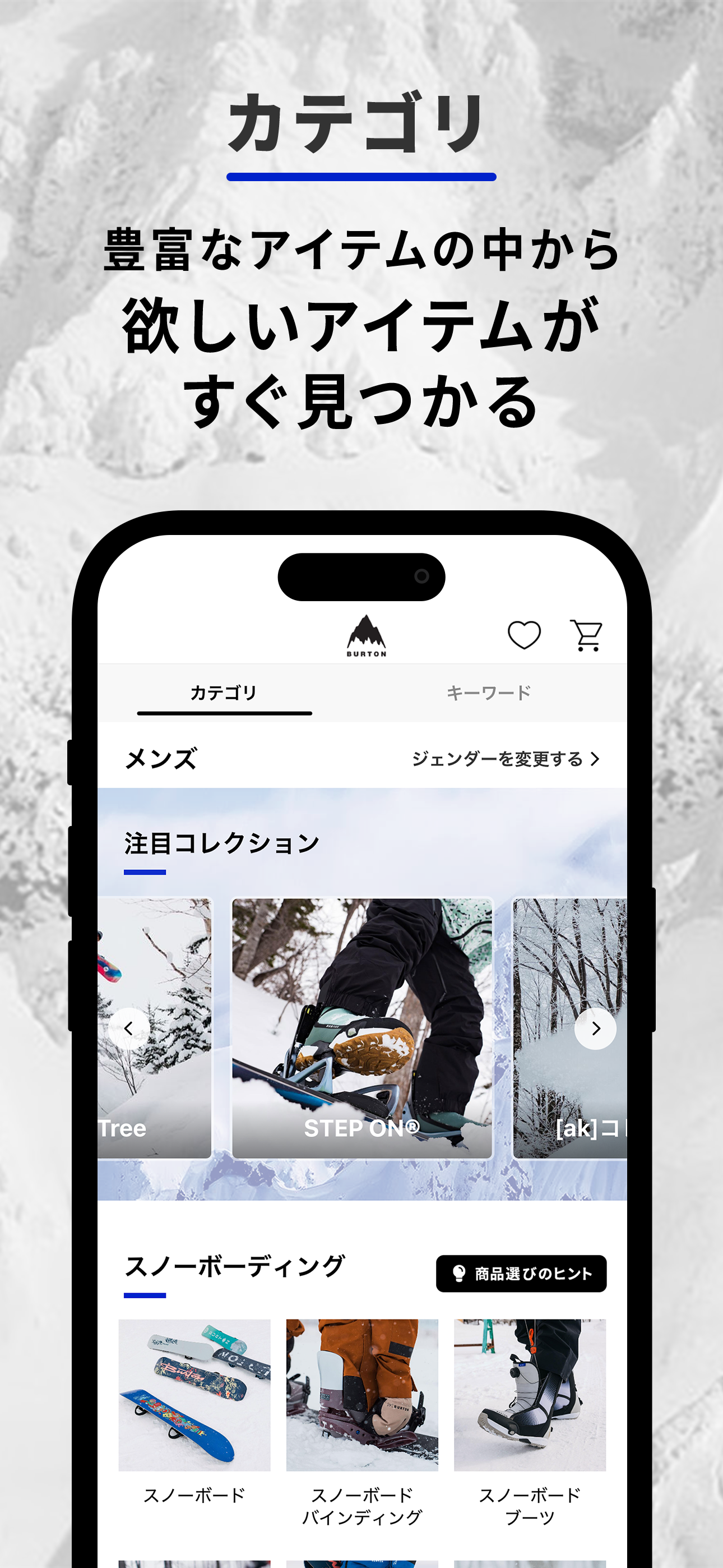 Burton Japan（バートンジャパン）公式アプリ
