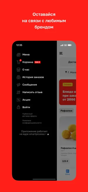 Арабская курочка screenshot 4
