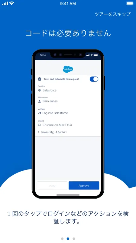 Salesforce Authenticator screenshot 2 of 6