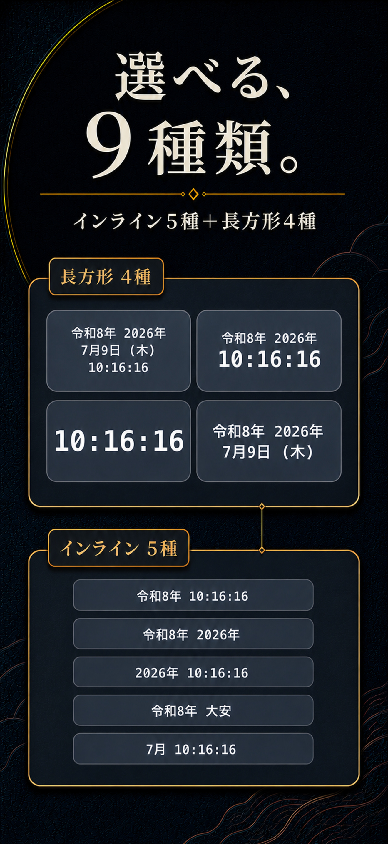 Widget Now — 和暦時計ウィジェット screenshot 7