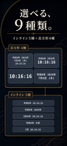 Widget Now — 和暦時計ウィジェット screenshot