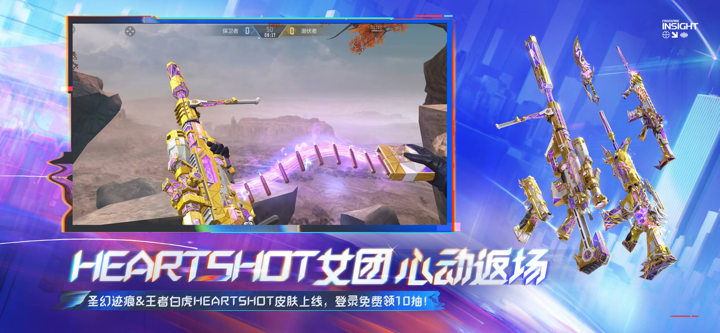 穿越火线-枪战王者 screenshot 6