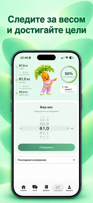 ПОХУдейка: диета без спорта screenshot 4
