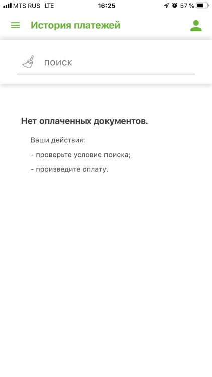 РЦ УРАЛА онлайн screenshot-4