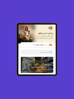 Tashkila screenshot 7