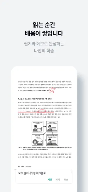 한빛+ screenshot 3