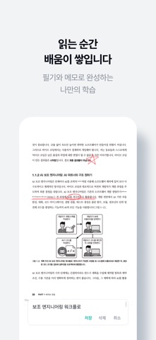 한빛+ Screenshot 3 of 5