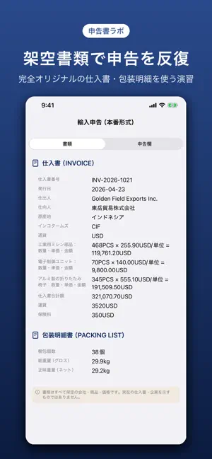 通関士 実務ドリル｜試験対策・一問一答 screenshot 3