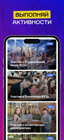 Цифровой кампус iPhone screenshot