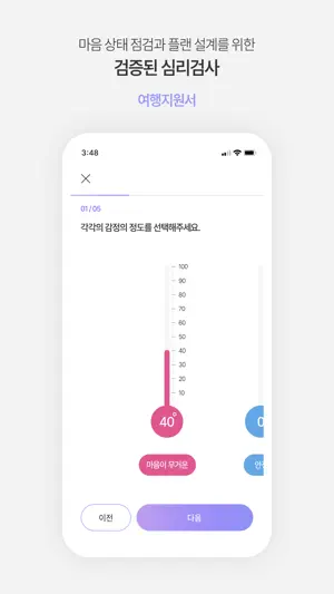 WHOYOU (후유) screenshot 4