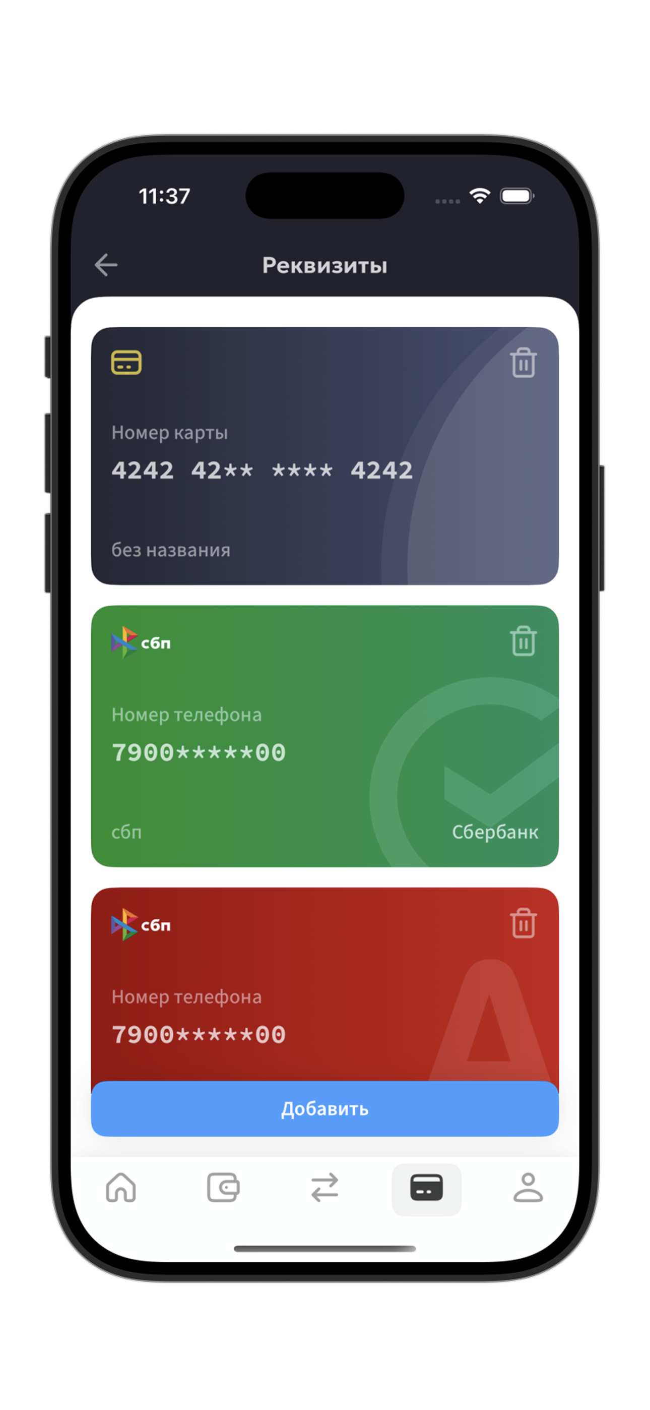PayPeople - кабинет сотрудника