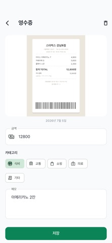 Receipt Wallet - Organizer Screenshot 2 of 10