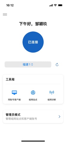 比扬云网络连接终端 screenshot