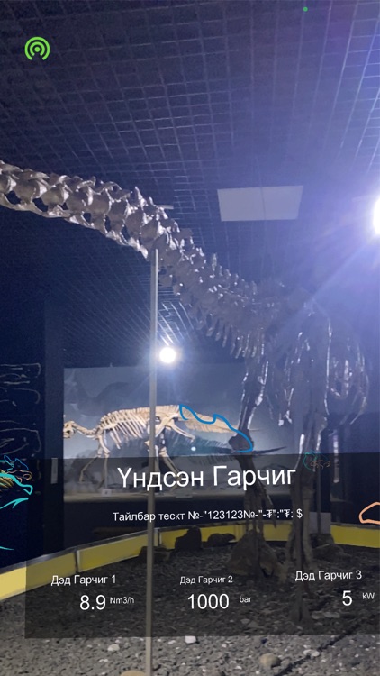 Байгалийн Түүхийн Музей screenshot-6