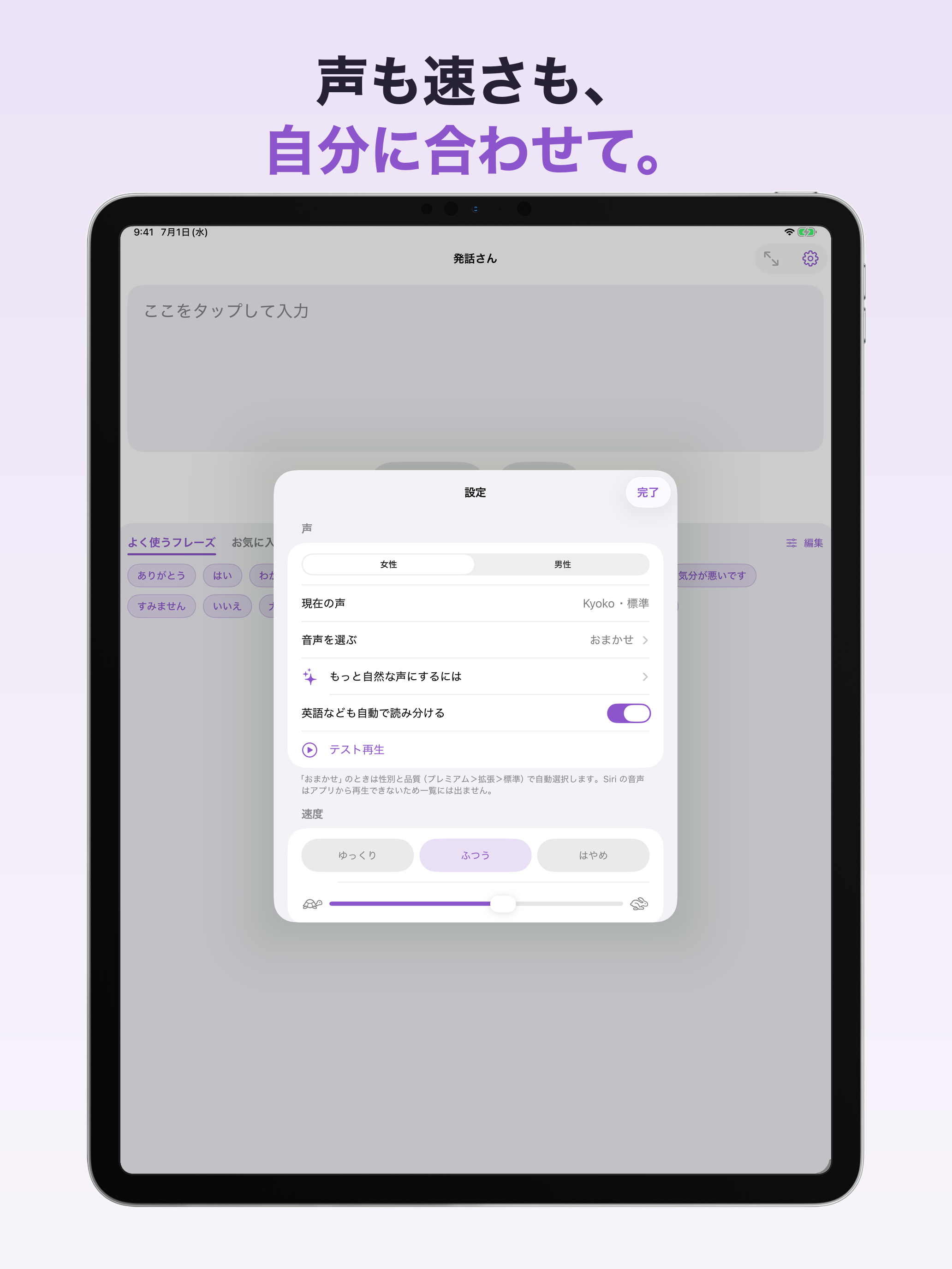 発話さん screenshot 10