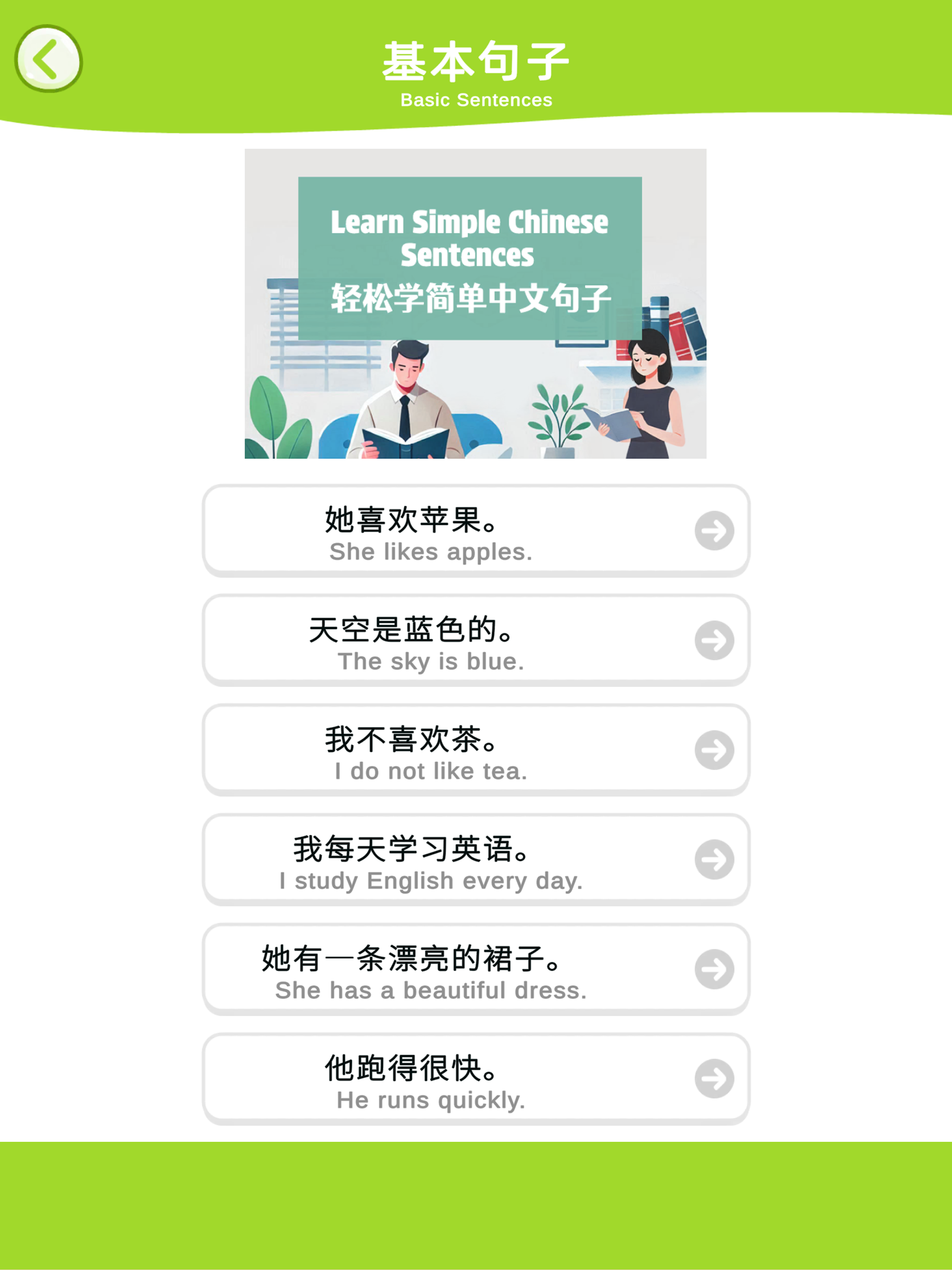 Chinese Easy01 – English Help screenshot 15