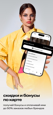 Универмаг BOLSHOY: Мода, Стиль screenshot