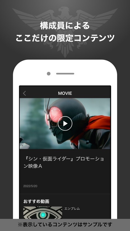 『SHOCKER』公式アプリ