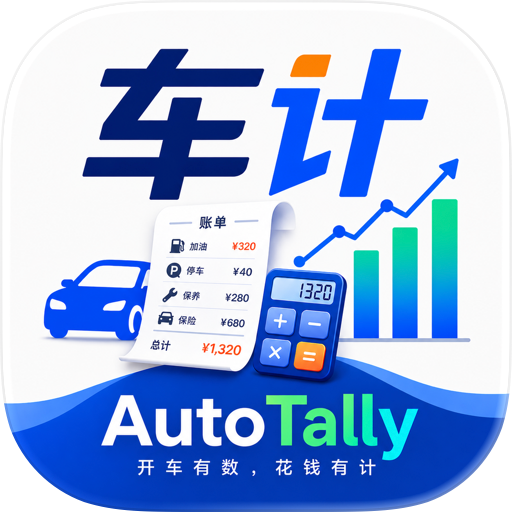 AutoTally
