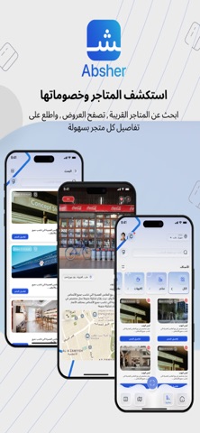 Absher Client Screenshot 2 of 4
