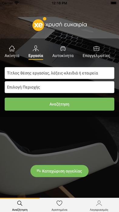 xe.gr Screenshot