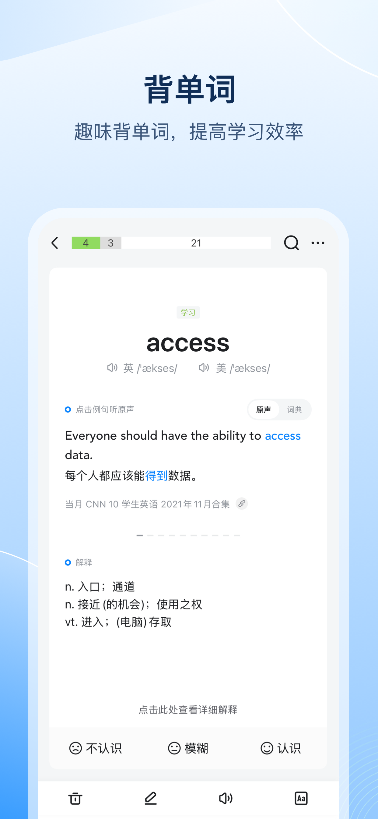 欧路词典 Eudic 增强版 screenshot 7