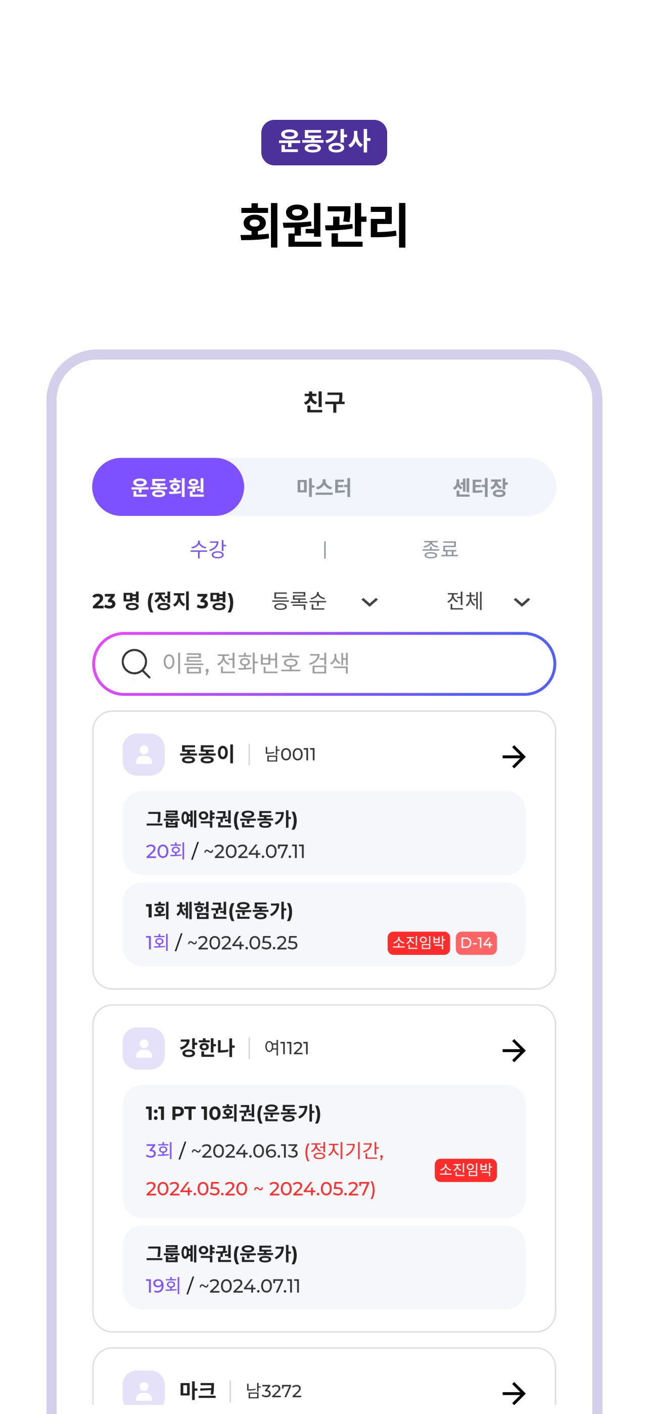 운동가 : 운동 갈 때는 운동가