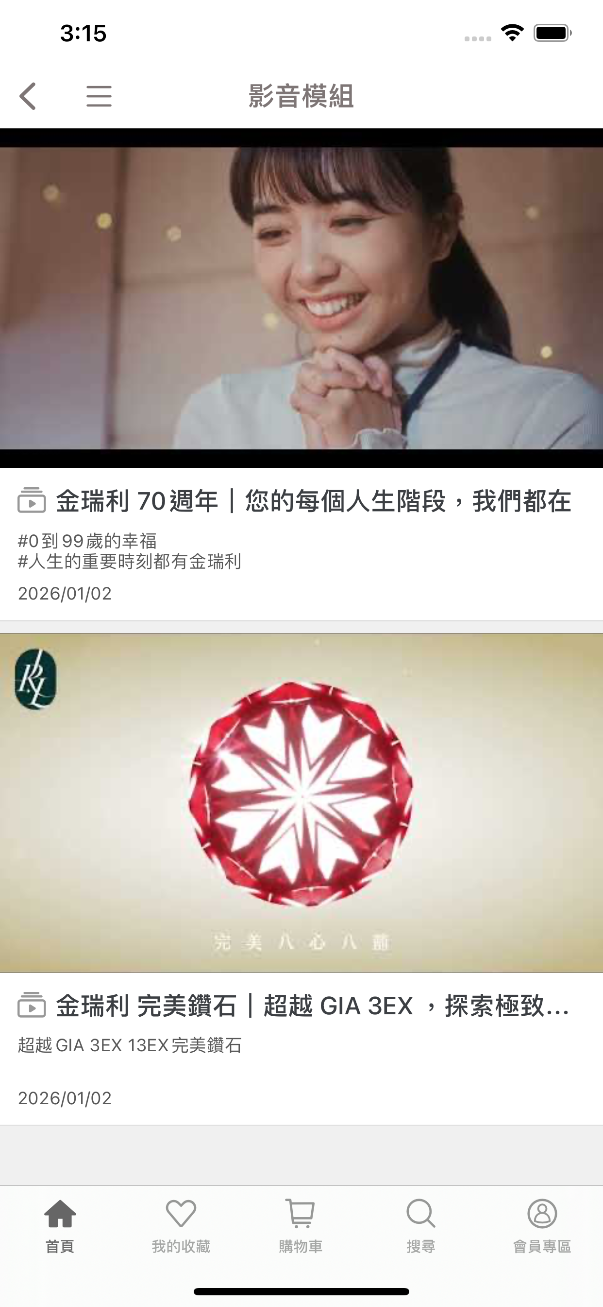 JRL金瑞利珠寶