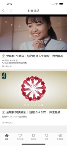 JRL金瑞利珠寶 screenshot
