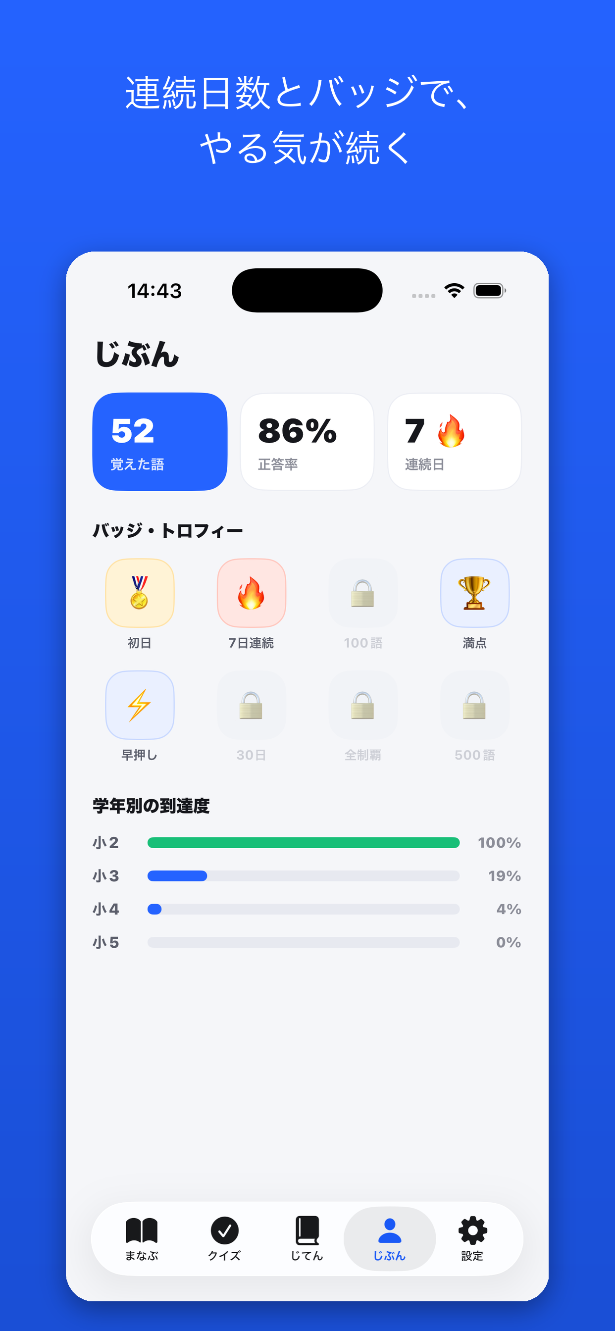 四字熟語ステップ screenshot 9