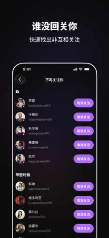 粉丝报告 + screenshot