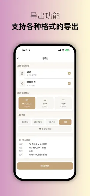 瞬记 - AI语音情绪日记与觉察 screenshot 3