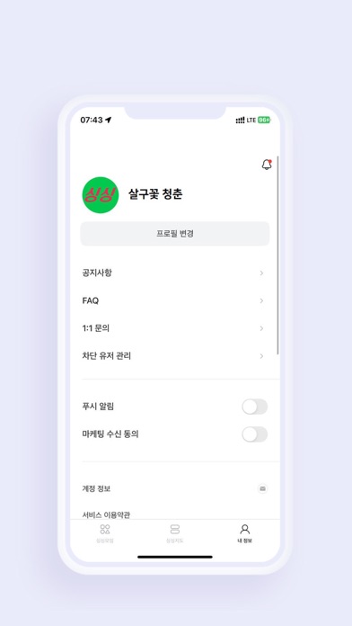 싱싱마당: 어싱맨발걷기 황톳길 지도